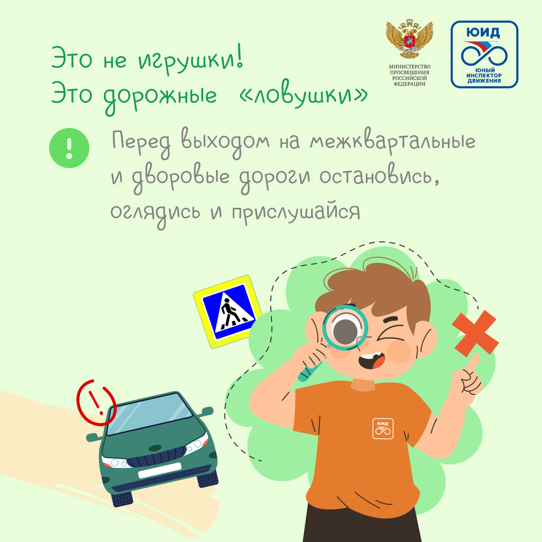 ПДД 2.jpg
